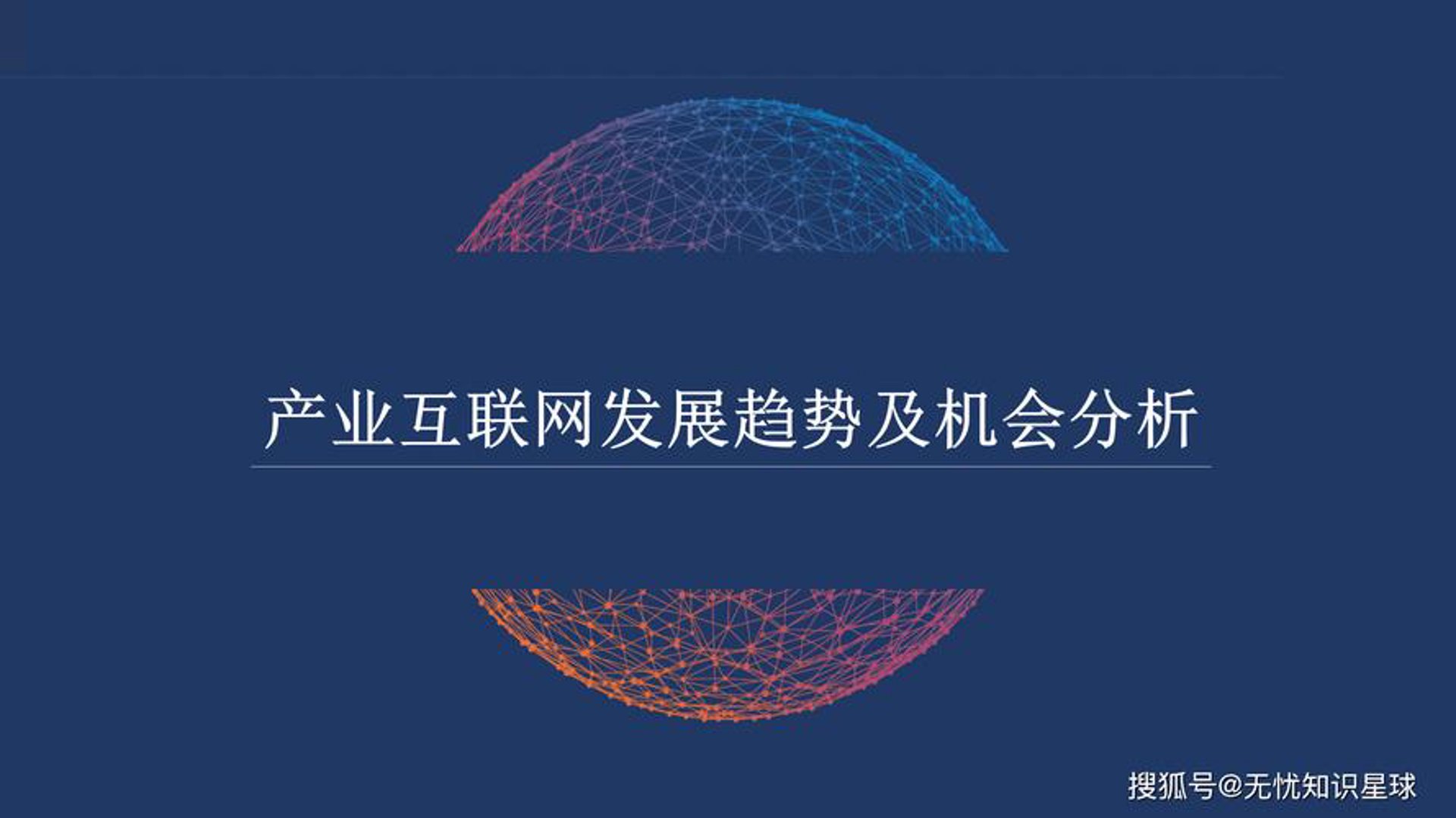 通重网络科技